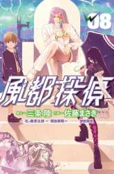 Manga Kamen Rider W: Fuuto Tantei gambar 3