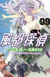 Manga Kamen Rider W: Fuuto Tantei gambar 4