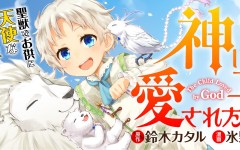 Baca Manga Kami ni Aisareta Ko