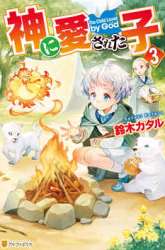 Komik Kami ni Aisareta Ko Preview Gambar 3