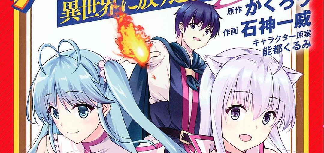 Kami No Techigai de Shindara Zumi de Isekai ni Hourikomare Mashita