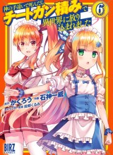 Kami No Techigai de Shindara Zumi de Isekai ni Hourikomare Mashita
