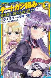 Komik Kami No Techigai de Shindara Zumi de Isekai ni Hourikomare Mashita Preview Gambar 1