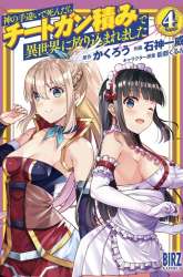 Komik Kami No Techigai de Shindara Zumi de Isekai ni Hourikomare Mashita Preview Gambar 3