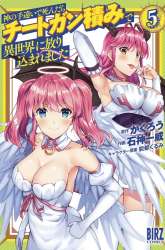 Komik Kami No Techigai de Shindara Zumi de Isekai ni Hourikomare Mashita Preview Gambar 4