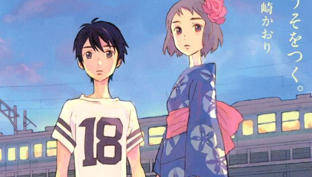 Kami-sama ga Uso o Tsuku