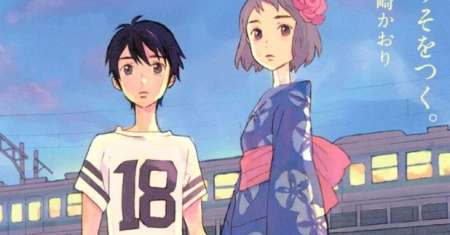 Kami-sama ga Uso o Tsuku