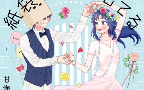 Kamibukuro-kun wa Koishiteru