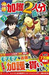 Komik Kamisama Ni Kago 2 Nin Bun Moraimashita Preview Gambar 4