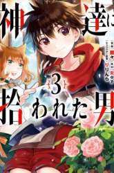 Komik Kamitachi ni Hirowareta Otoko Preview Gambar 2