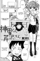 Komik Kanda-kun to Serizawa-san Preview Gambar 2