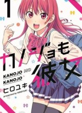 Kanojo mo Kanojo