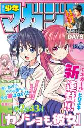 Manga Kanojo mo Kanojo gambar 1