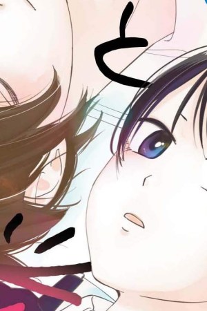 Sampul Kanojo ni Naritai Kimi to Boku