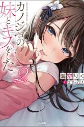 Komik Kanojo no Imouto to Kisu wo Shita Preview Gambar 2