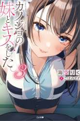 Komik Kanojo no Imouto to Kisu wo Shita Preview Gambar 3