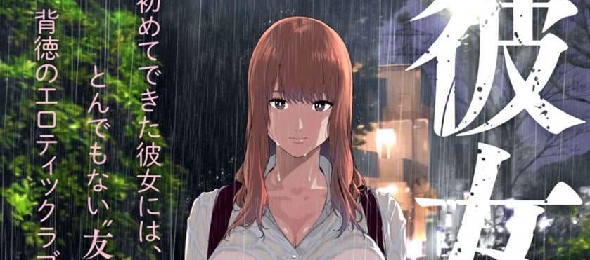 Kanojo no Tomodachi