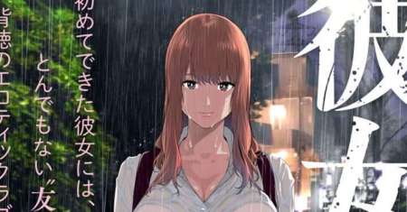 Kanojo no Tomodachi