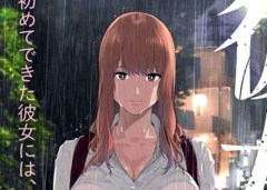 Baca Manga Kanojo no Tomodachi