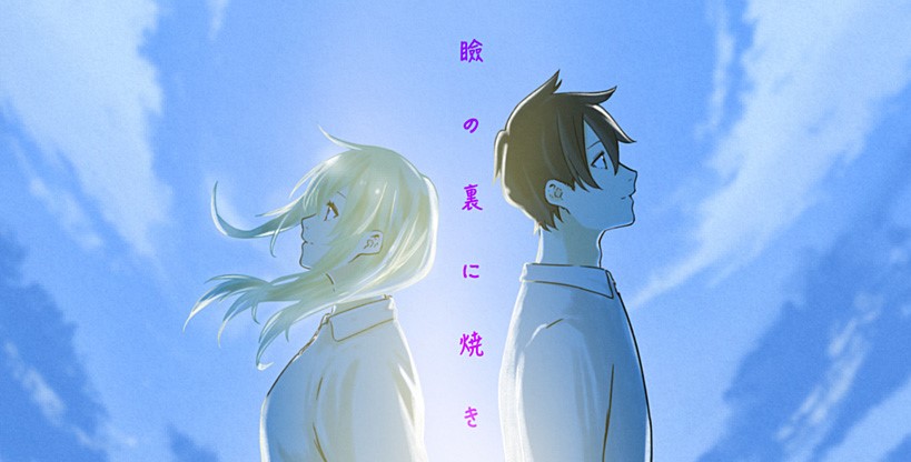 Kanojo wa Itsumo Kagayaiteita