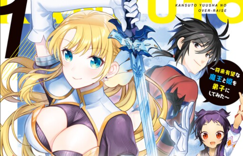 Kansu To Yuusha No Chou Ma Kyoudou