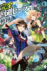 Manga Kanzen Kaihi Healer no Kiseki gambar 2