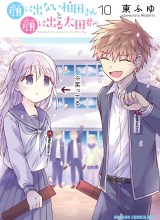 Kao ni denai Kashiwada-san to Kao ni deru Ota-kun