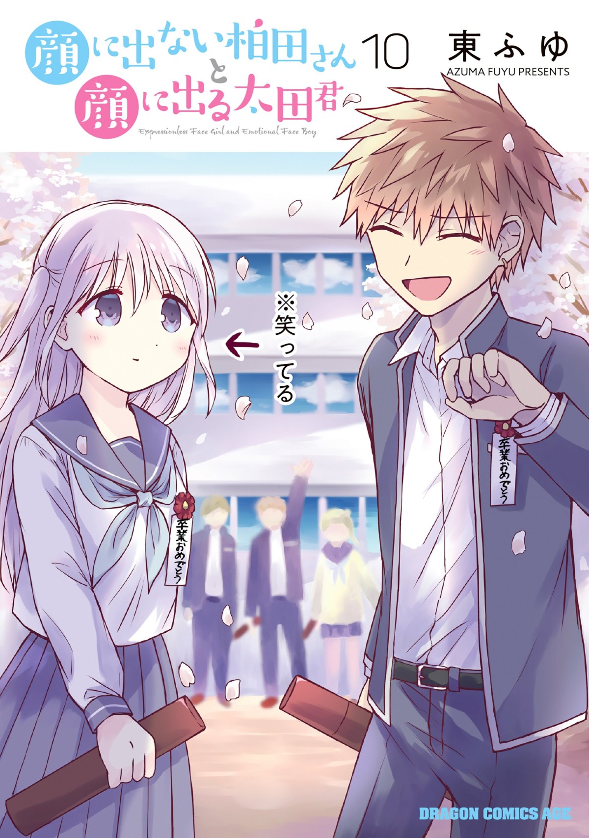 Kao ni denai Kashiwada-san to Kao ni deru Ota-kun