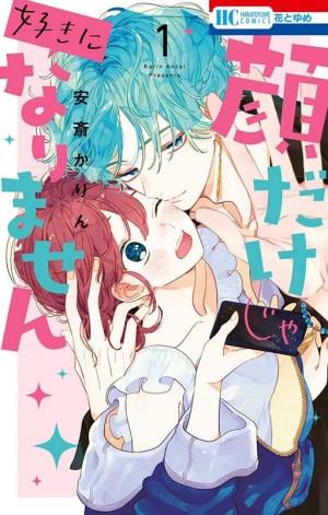 Baca Komik Kaodake Ja Suki Ni Narimasen