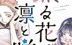 Baca Manga Kaoru Hana wa Rin to Saku