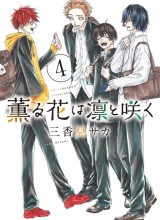 Kaoru Hana wa Rin to Saku