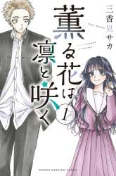 Manga Kaoru Hana wa Rin to Saku gambar 1