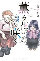 Manga Kaoru Hana wa Rin to Saku gambar 2