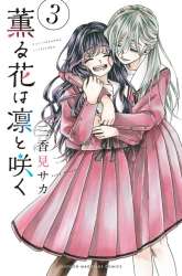 Manga Kaoru Hana wa Rin to Saku gambar 3