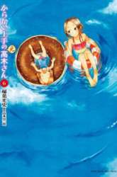 Komik Karakai Jouzu no (Moto) Takagi-san Preview Gambar 4