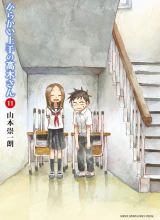 Karakai Jouzu no Takagi-san