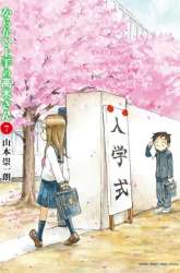 Komik Karakai Jouzu no Takagi-san Preview Gambar 1