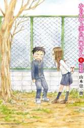 Komik Karakai Jouzu no Takagi-san Preview Gambar 2