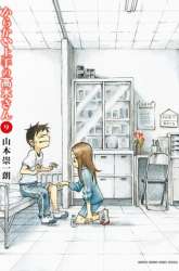 Komik Karakai Jouzu no Takagi-san Preview Gambar 3