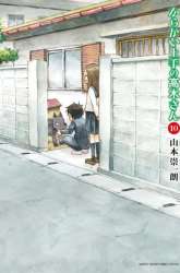 Komik Karakai Jouzu no Takagi-san Preview Gambar 4