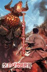 Manga Karate Baka Isekai gambar 2