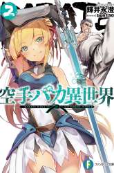 Manga Karate Baka Isekai gambar 3