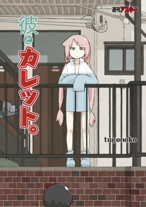 Baca Komik Kare to Karetto