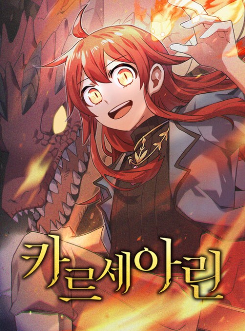 Baca Komik Karsearin: Adventures of a Red Dragon
