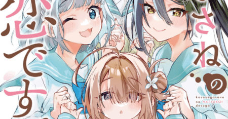 Kasanegasane no Hatsukoi Desuga