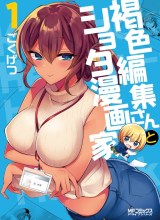 Kasshoku Henshuu-san to Shota Mangaka