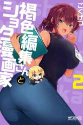 Manga Kasshoku Henshuu-san to Shota Mangaka gambar 4