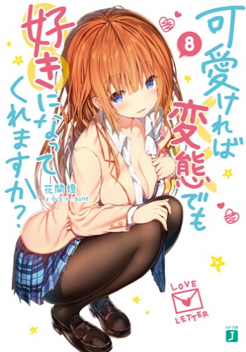 Kawaikereba Hentai demo Suki ni Natte Kuremasu ka?