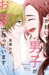 Komik Kawaisugiru Danshi ga Ouchi de Matteimasu Preview Gambar 1