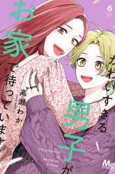 Komik Kawaisugiru Danshi ga Ouchi de Matteimasu Preview Gambar 2